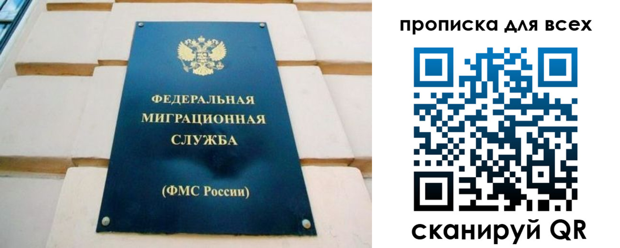миграционный учет в Аше