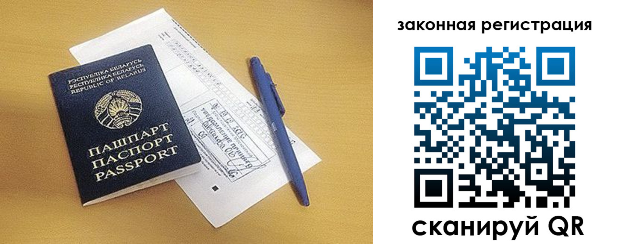 купить прописку в Аше