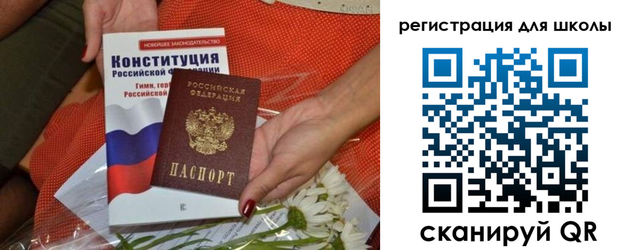прописка для кредита в Аше