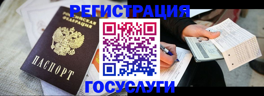 прописка в квартире в Аше