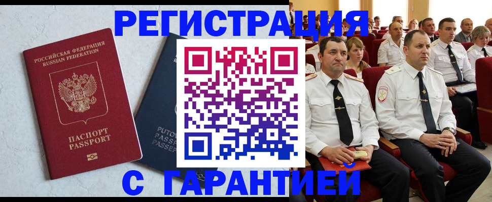 найти адрес прописки в Аше