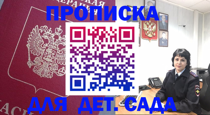 регистрация в Аше